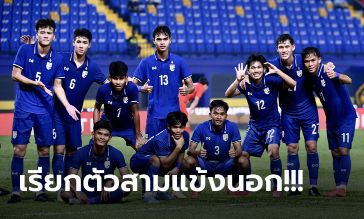 แบโผ 20 แข้ง! ทีมชาติไทย ชุดลุยศึกซีเกมส์ ครั้งที่ 31 ที่ประเทศเวียดนาม