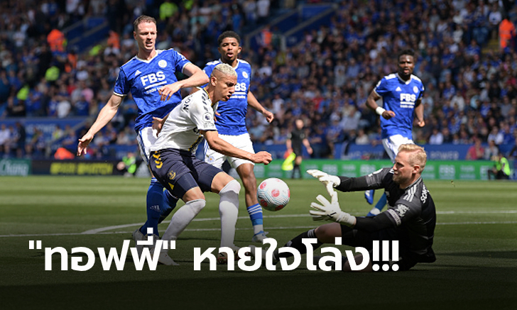 สามแต้มล้ำค่า! เอฟเวอร์ตัน บุกเฉือน  เลสเตอร์ 2-1 ขยับพ้นโซนตกชั้น