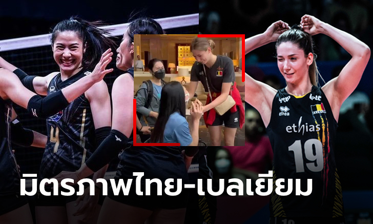 สุดประทับใจ! \