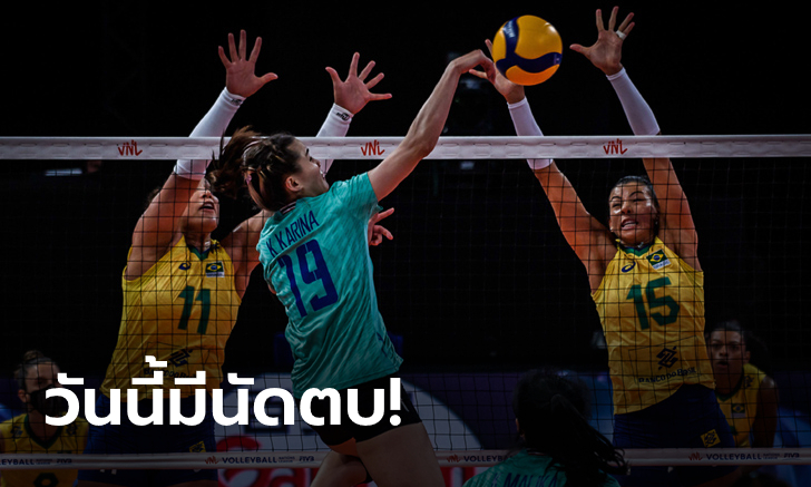 ไทย VS บราซิล : วอลเลย์บอลหญิงเนชั่นส์ ลีก 2022, เทียบสถิติ, ถ่ายทอดสด