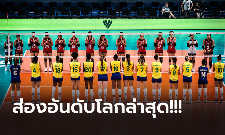 จบสามสัปดาห์! \