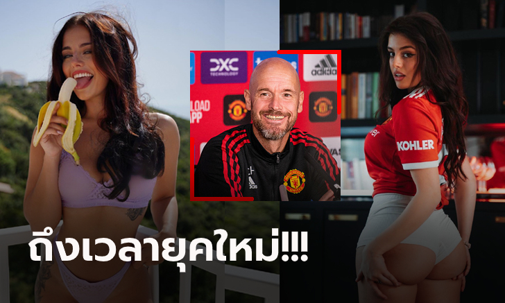 ปีศาจแดงทั้งใจ! \