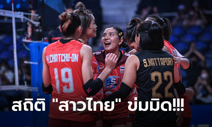 ไทย VS ออสเตรเลีย : วอลเลย์บอลหญิง เอวีซี คัพ 2022, เทียบสถิติ, ถ่ายทอดสด