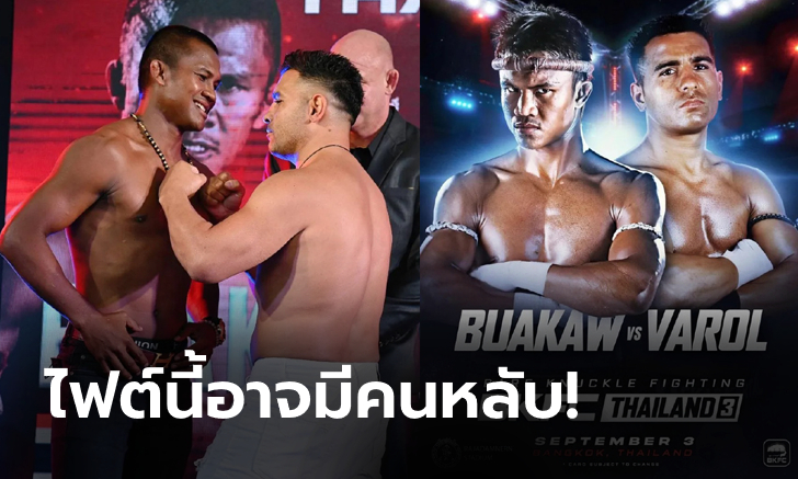 อยากดูไม่ไหวแล้ว! คอมเมนต์แฟนคลับต่างชาติถึงศึก BKFC \