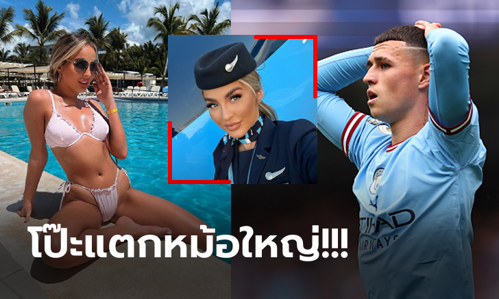 สื่อดังแฉยับ! สาวต้นเหตุทำ \