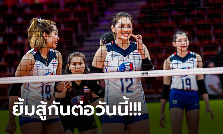 ไทย VS โครเอเชีย : วอลเลย์บอลหญิงชิงแชมป์โลก 2022, เทียบสถิติ, ถ่ายทอดสด