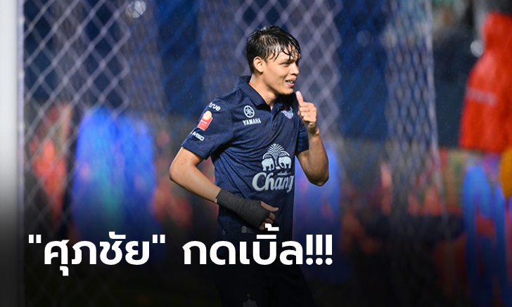 เล่นกลางสายฝน! บุรีรัมย์ เปิดบ้านอัด ประจวบ 3-1 ขยับจี้จ่าฝูงเหลือแต้มเดียว