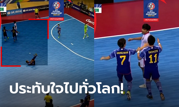 เพจหลักมาเอง! AFC ยกย่องโต๊ะเล็กอิเหนาจังหวะ \