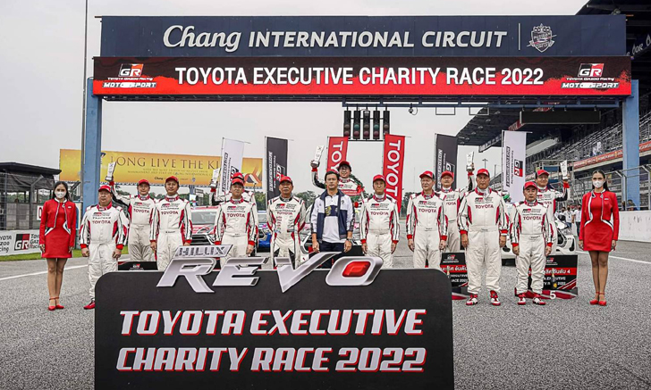 ทีมบอสโตโยต้า จับมือผู้แทนจำหน่าย ดวลความเร็วแชริตี้การกุศล “TOYOTA EXECUTIVE CHARITY RACE 2022”