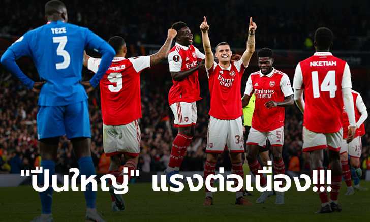 ซิวชัยรวด! อาร์เซน่อล เปิดรังเฉือน พีเอสวี 1-0 ลิ่วรอบ 2 ศึกยูโรปา ลีก