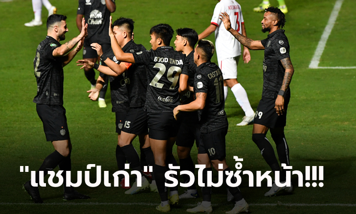 ไม่มีปัญหา! บุรีรัมย์ เปิดรังถล่ม สมุทรปราการ 5-1 ฉลุย 32 ทีม ช้าง เอฟเอ คัพ