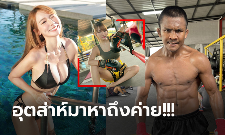 เสียดายไม่เจอกัน! \