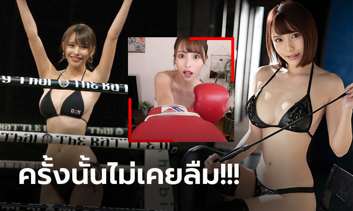 เปิดประสบการณ์! \