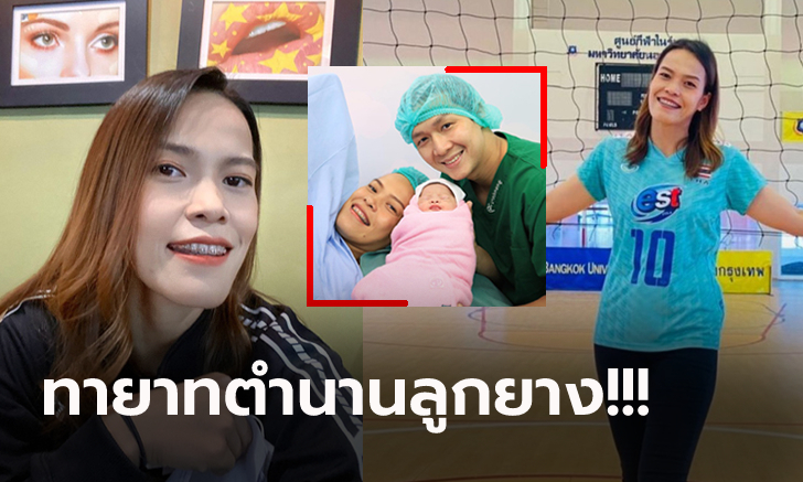 ยินดีด้วย! \