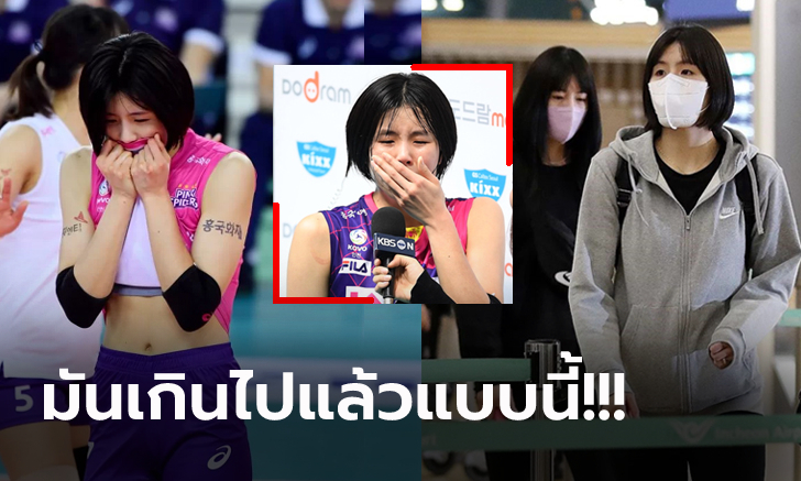 ดราม่าโหมอีกรอบ! แฟนลูกยางเกาหลีใต้ประท้วง \