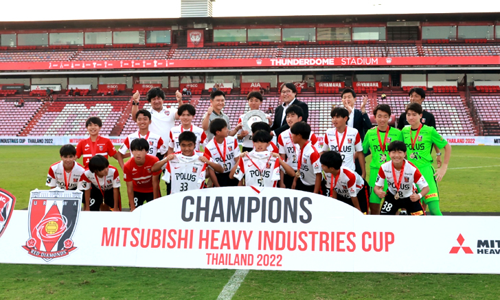 อูราวะ เร้ดส์ ยู-14 ซิวแชมป์รายการพิเศษ Mitsubishi Heavy Industries Cup