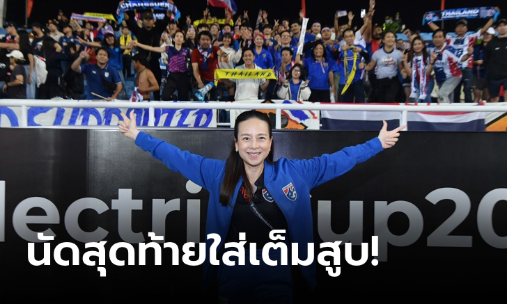 ตุนอะเวย์โกล! \