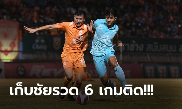 เลกสองยังแรงต่อเนื่อง! บุรีรัมย์ บุกถล่ม สุโขทัย 3-0 ยึดจ่าฝูงไทยลีกแน่น