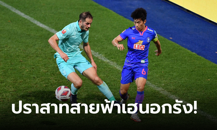 จ่าฝูงสุดแกร่ง! บุรีรัมย์ ยูไนเต็ด บุกอัด บีจี ปทุม ยูไนเต็ด 2-0