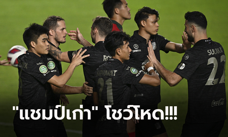 ไม่มีปัญหา! บุรีรัมย์ เปิดรังถล่ม แพร่ 5-2 ทะยานรอบ 4 ทีม ศึกเอฟเอ คัพ