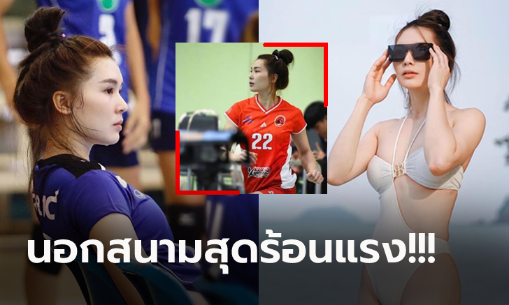 เข้าโหมดหน้าร้อน! \