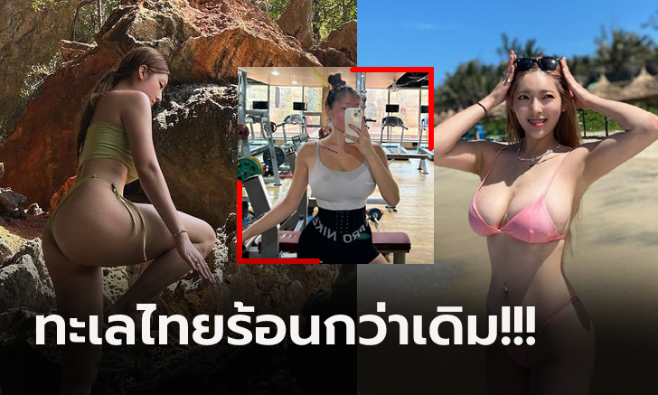 หุ่นสุดอลังการ! \