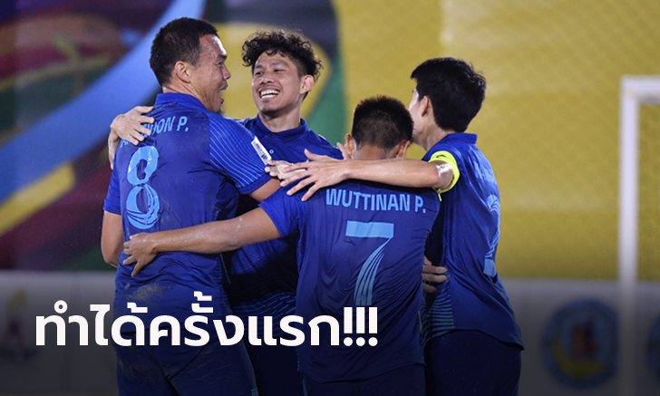 สร้างประวัติศาสตร์! \