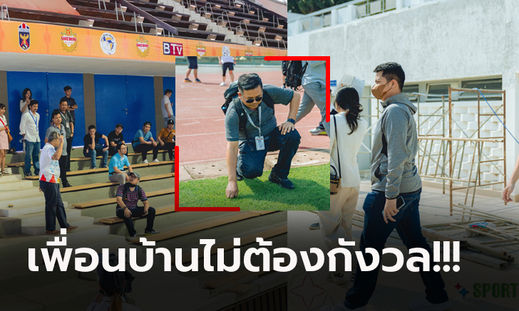 ไล่เก็บงานอยู่! กัมพูชา มั่นใจพาชมสนามแข่งยืนยันเสร็จทันพิธีเปิดซีเกมส์ (ภาพ)