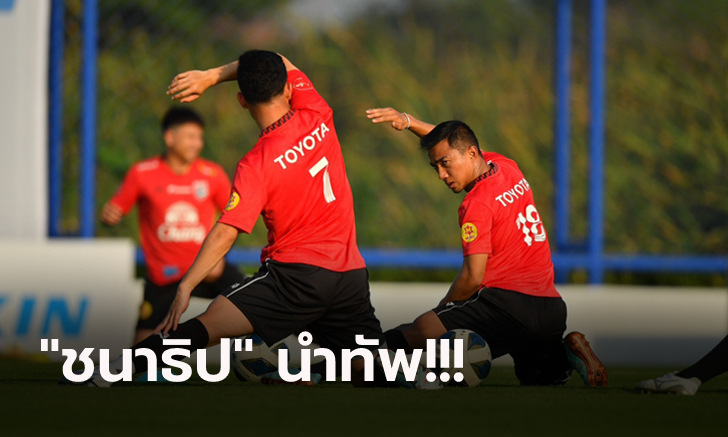 เตรียมเดินทาง! \