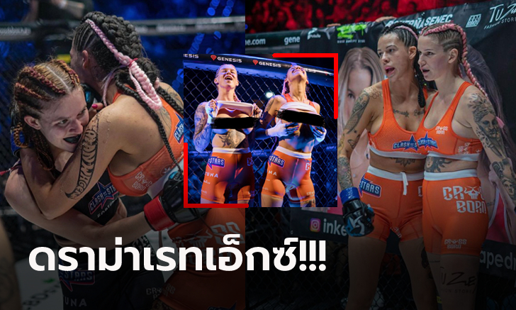 โคตรเสื่อม! แฟนเสียงแตก \