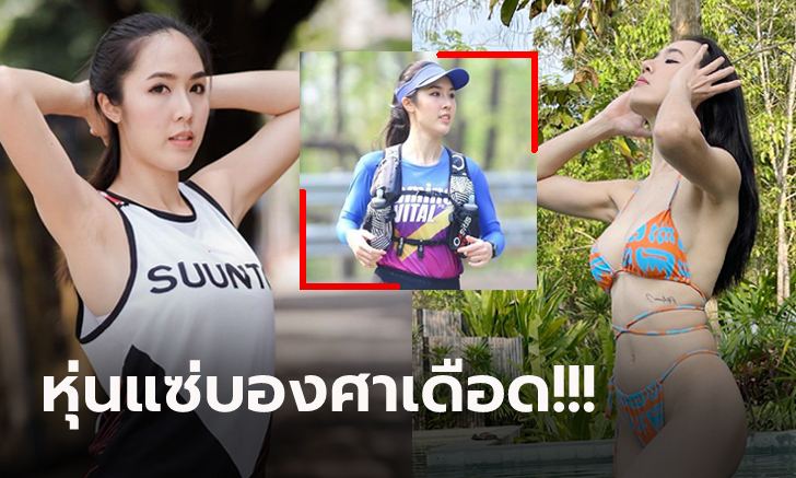 เห็นแล้วร้อนกว่าเดิม! \