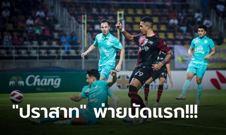 แลกกันสุดมัน! แบงค็อก เปิดรังพลิกโค่น บุรีรัมย์ ทดเจ็บ 4-3 ยื้อถ้วยแชมป์ไทยลีก