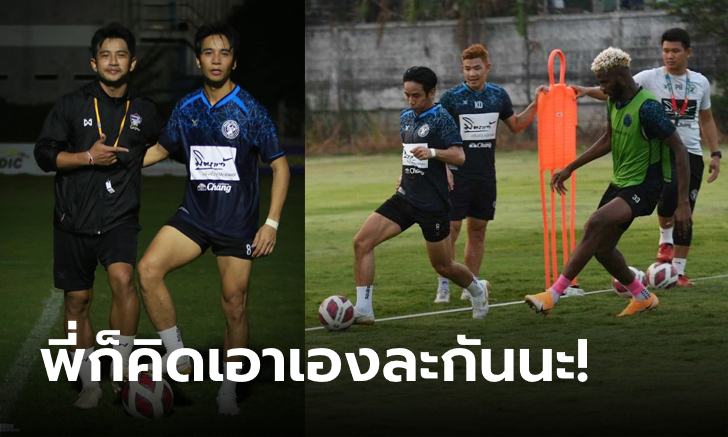 รอดูน้ำใจโค้ช! \