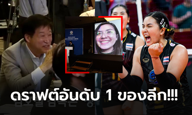 โค้ชยิ้มไม่หุบ! \