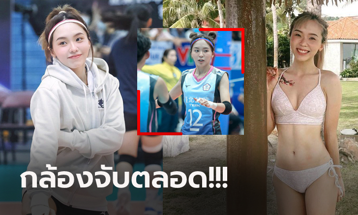 โดดเด่นสะดุดตา! \