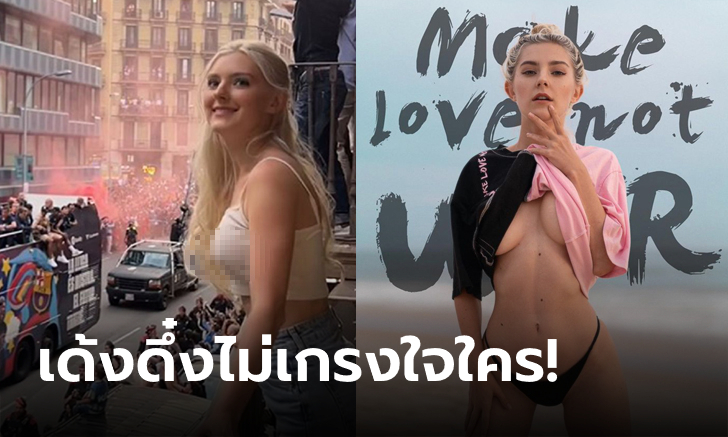 ดาวโป๊ตัวท็อปมาเอง! เปิดวาร์ป \