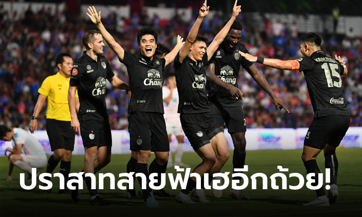 ดับเบิลแชมป์! บุรีรัมย์ ยูไนเต็ด ทุบ บีจี ปทุม ยูไนเต็ด 2-0 ซิวรีโว่ คัพ สมัยที่ 7