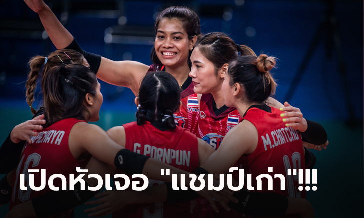 ไทย VS อิตาลี : วอลเลย์บอลหญิง เนชั่นส์ลีก 2023, เทียบสถิติ, ถ่ายทอดสด