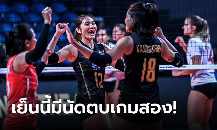 ไทย VS แคนาดา : วอลเลย์บอลหญิงเนชันส์ ลีก 2023, เทียบสถิติ, ถ่ายทอดสด