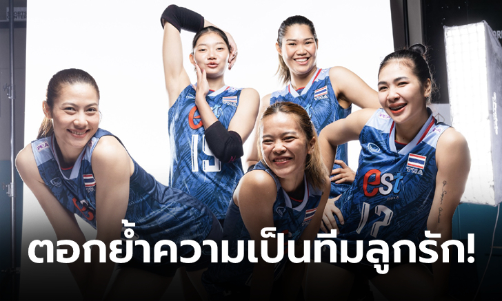 กระหน่ำเลิฟ! เพจ Volleyball World เปลี่ยนหน้าปกใหม่ยังเป็น \