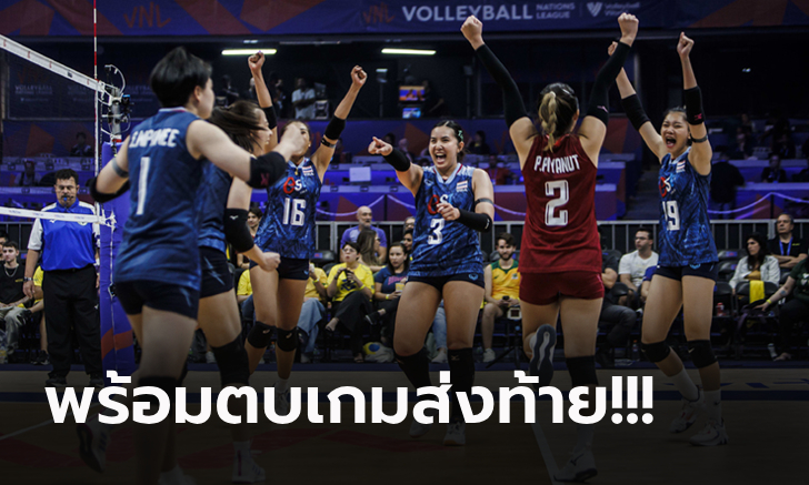 ไทย VS โครเอเชีย : วอลเลย์บอลหญิง เนชั่นส์ ลีก 2023, เทียบสถิติ, ถ่ายทอดสด