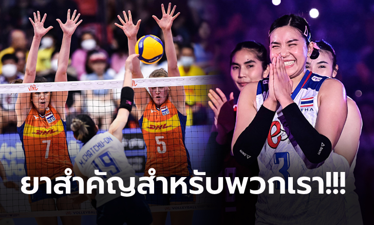 วิจารณ์ได้! \