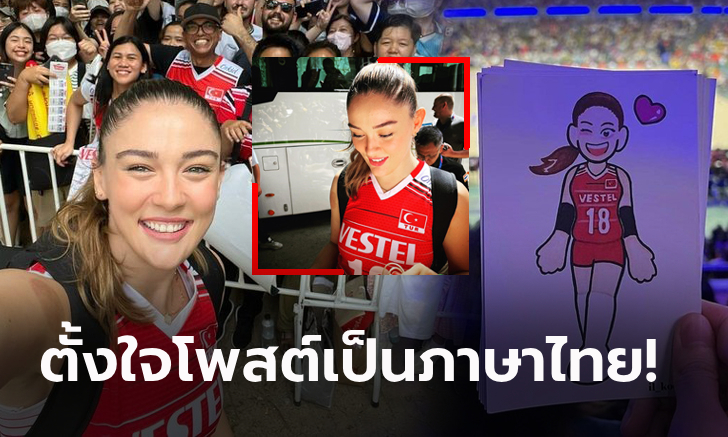 สุดประทับใจเมืองไทย! \