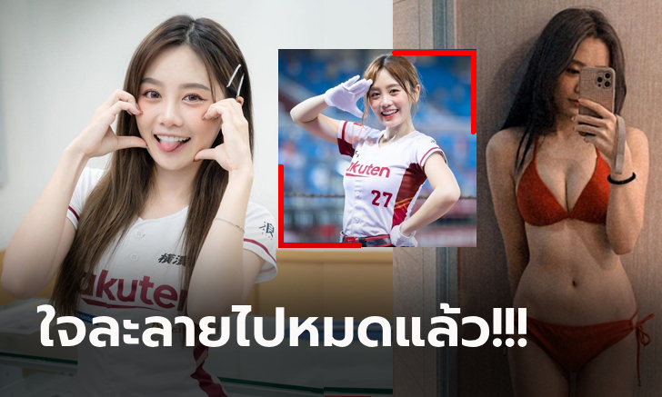 เธอเอาใจฉันไป! \