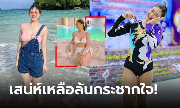 ยิมสาวเท้าไฟ! เปิดวาร์ป \