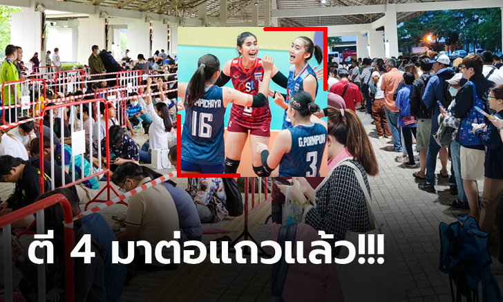 กระแสฟีเวอร์! \