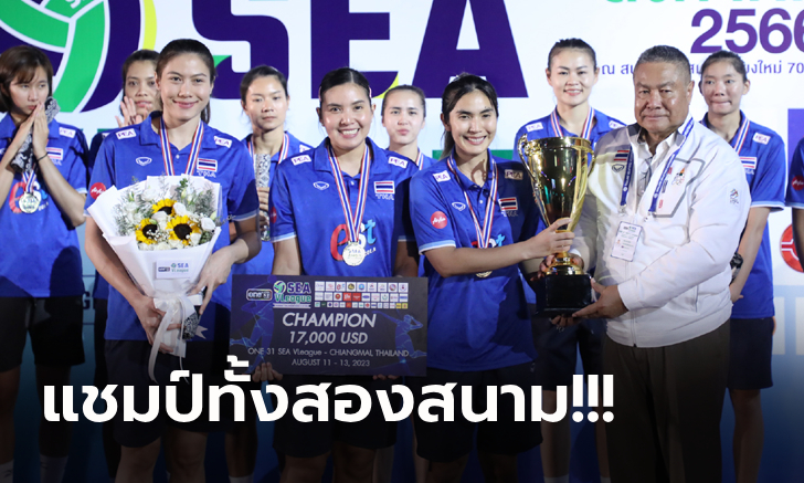 บทสรุปสนามสอง! \