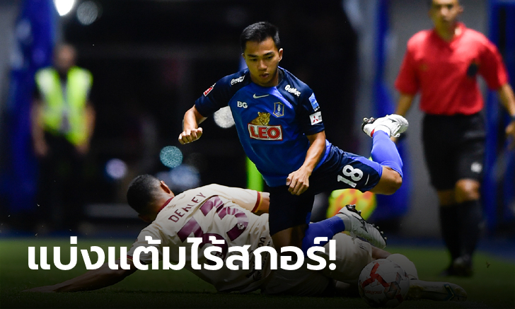 กินกันไม่ลง! บีจี ปทุม ยูไนเต็ด เปิดบ้านเจ๊า พีที ประจวบ เอฟซี 0-0