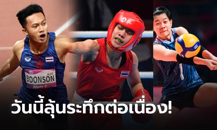 โปรแกรม เชียร์ไทยวันนี้ , ลุ้น \