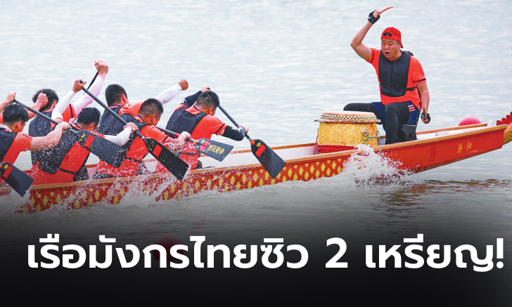 ฝีพายหนุ่มไทยคว้าเหรียญเงิน, สาวไทยซิวทองแดง เรือมังกร เอเชียนเกมส์